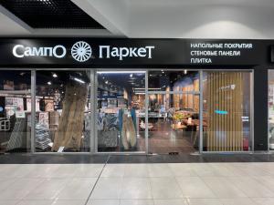 Салон напольных покрытий "СампО" в ТЦ «RiverHouse»